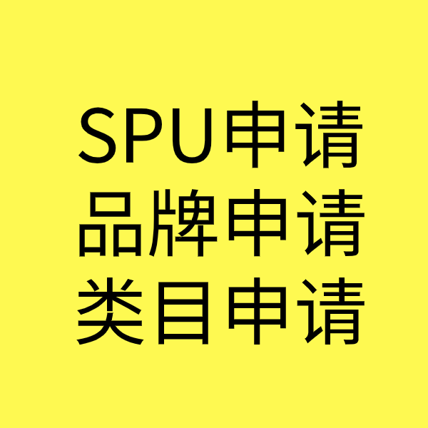 通海类目新增